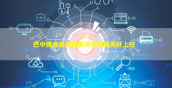 营口酒吧招聘